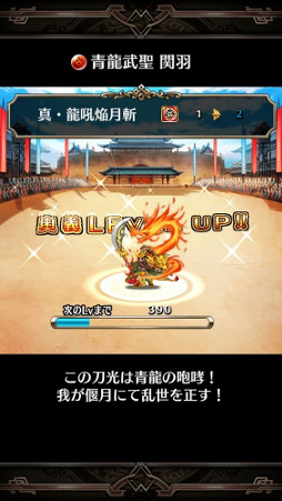 画像ギャラリー No.006のサムネイル画像 / 「LINE 三国志ブレイブ」，70万DL記念キャンペーンが開催