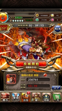 画像ギャラリー No.002のサムネイル画像 / 「LINE 三国志ブレイブ」，新たに「軍団機能」を追加するアップデートを近日実施