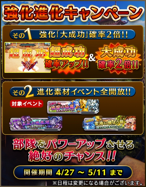 画像ギャラリー No.003のサムネイル画像 / 「LINE 三国志ブレイブ」GWイベント開催＆“こども武将”登場