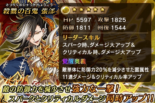 画像ギャラリー No.005のサムネイル画像 / 「LINE 三国志ブレイブ」GWイベント開催＆“こども武将”登場