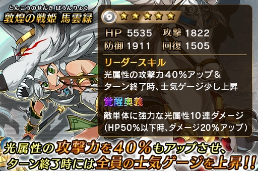 画像ギャラリー No.007のサムネイル画像 / 「LINE 三国志ブレイブ」GWイベント開催＆“こども武将”登場