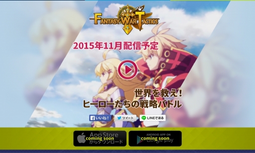 画像ギャラリー No.002のサムネイル画像 / スマホ向けSRPG「ファンタジーウォータクティクス」ティザーサイトが公開