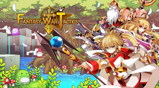 画像ギャラリー No.001のサムネイル画像 / 「ファンタジーウォータクティクス」が配信開始。記念キャンペーンを実施中