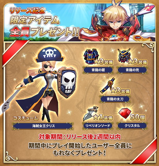 画像ギャラリー No.002のサムネイル画像 / 「ファンタジーウォータクティクス」が配信開始。記念キャンペーンを実施中