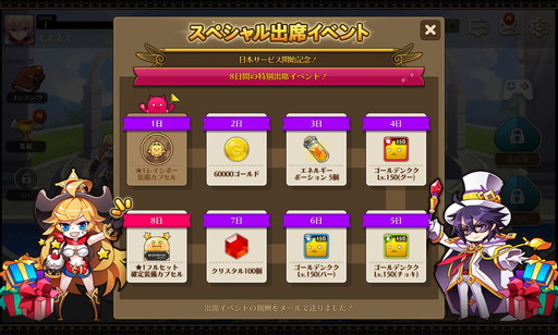 画像ギャラリー No.003のサムネイル画像 / 「ファンタジーウォータクティクス」が配信開始。記念キャンペーンを実施中