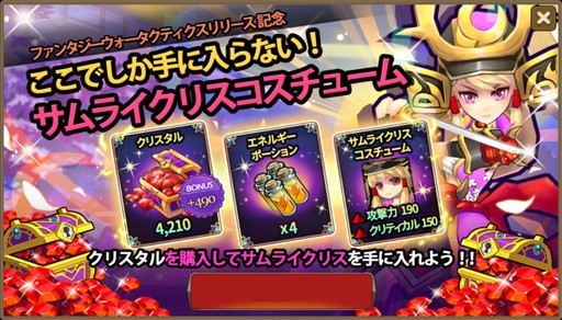 画像ギャラリー No.004のサムネイル画像 / 「ファンタジーウォータクティクス」が配信開始。記念キャンペーンを実施中
