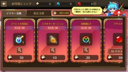 画像ギャラリー No.013のサムネイル画像 / 「ファンタジーウォータクティクス」新地域「ネレイド」がオープン。新ヒーローも追加
