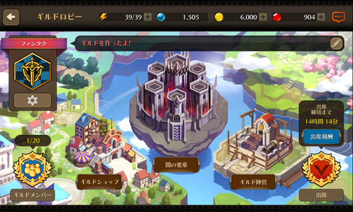 画像ギャラリー No.003のサムネイル画像 / 「ファンタジーウォータクティクス」，ギルドシステム実装。新ヒーローの登場も