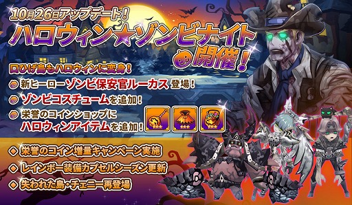 画像ギャラリー No.001のサムネイル画像 / 「ファンタジーウォータクティクス」,人気キャラのゾンビコスチュームが登場するハロウィンイベント