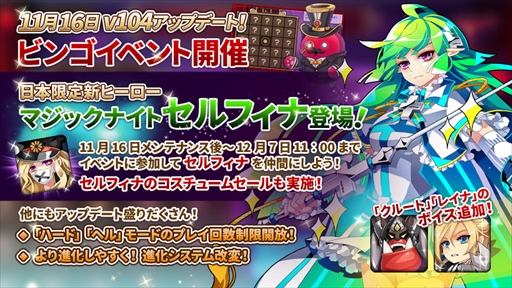 画像ギャラリー No.001のサムネイル画像 / 「ファンタジーウォータクティクス」，新ヒーローが入手できる「ビンゴイベント」を開催