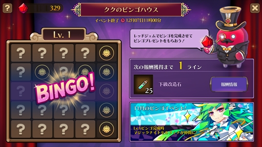 画像ギャラリー No.002のサムネイル画像 / 「ファンタジーウォータクティクス」，新ヒーローが入手できる「ビンゴイベント」を開催