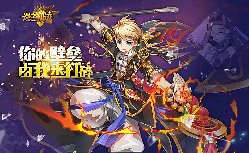 画像ギャラリー No.002のサムネイル画像 / 「ファンタジーウォータクティクス」の中国版「炎之轨迹」が1月18日に配信開始