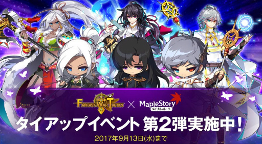 画像ギャラリー No.005のサムネイル画像 / 「ファンタジーウォータクティクスR」新地域などが追加。メイポコラボ第2弾も
