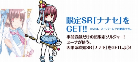 画像ギャラリー No.006のサムネイル画像 / 「爆裂★協闘!! キズナXブレイブ」の事前登録受付がハンゲームでスタート。SRキャラがもらえるキャンペーンを実施中