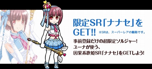 画像ギャラリー No.004のサムネイル画像 / 「爆裂★協闘!! キズナXブレイブ」の特設サイトがオープン。事前ガチャがスタート