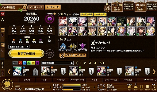 画像ギャラリー No.002のサムネイル画像 / 集団戦が熱い展開となるコアエッジの新作ブラウザゲーム「爆裂★協闘!!キズナXブレイブ」プレイレポート