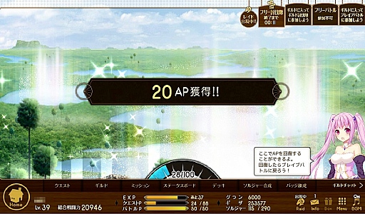 画像ギャラリー No.029のサムネイル画像 / 集団戦が熱い展開となるコアエッジの新作ブラウザゲーム「爆裂★協闘!!キズナXブレイブ」プレイレポート