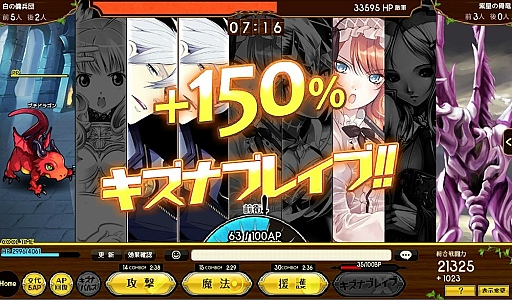 画像ギャラリー No.031のサムネイル画像 / 集団戦が熱い展開となるコアエッジの新作ブラウザゲーム「爆裂★協闘!!キズナXブレイブ」プレイレポート