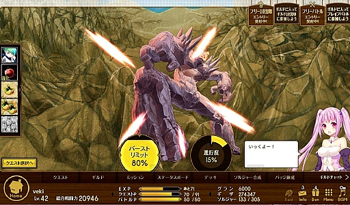 画像ギャラリー No.060のサムネイル画像 / 集団戦が熱い展開となるコアエッジの新作ブラウザゲーム「爆裂★協闘!!キズナXブレイブ」プレイレポート