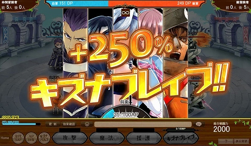 画像ギャラリー No.005のサムネイル画像 / 「爆裂★協闘!! キズナXブレイブ」の正式サービスが本日スタート。スペシャルガチャチケットなどがもらえるキャンペーンも