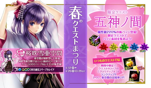 画像ギャラリー No.003のサムネイル画像 / 「爆裂★協闘!! キズナXブレイブ」，ギルドバトルを大幅にリニューアル