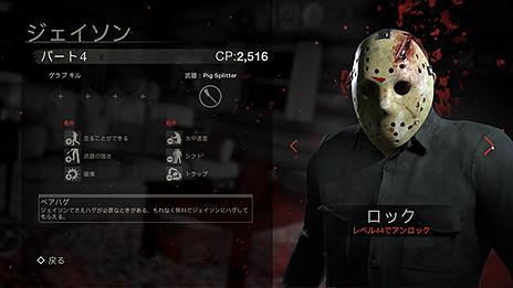 画像ギャラリー No.009のサムネイル画像 / あの「Friday the 13th: The Game」のPS4向け日本語版が“今夏 13日の金曜日”発売へ。「SHOWROOM」コラボの声優オーディションもあり