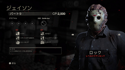 画像ギャラリー No.006のサムネイル画像 / 「フライデー・ザ・13th：ザ・ゲーム 日本語版」に登場する8作品の殺人鬼“ジェイソン”を一挙紹介