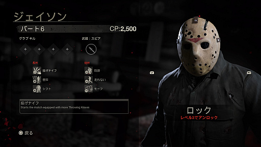 画像ギャラリー No.008のサムネイル画像 / 「フライデー・ザ・13th：ザ・ゲーム 日本語版」に登場する8作品の殺人鬼“ジェイソン”を一挙紹介