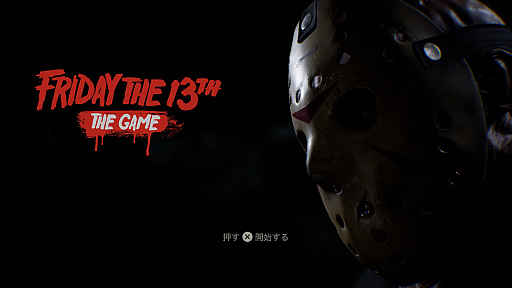 画像ギャラリー No.010のサムネイル画像 / 「フライデー・ザ・13th：ザ・ゲーム 日本語版」に登場する8作品の殺人鬼“ジェイソン”を一挙紹介
