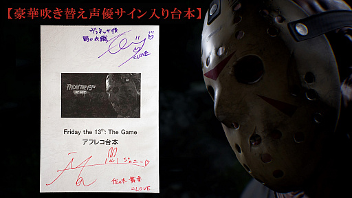 画像ギャラリー No.001のサムネイル画像 / PS4「フライデー・ザ・13th:ザ・ゲーム 日本語版」が本日発売。声優を務めた乃木坂46 衛藤美彩さんの応援動画も