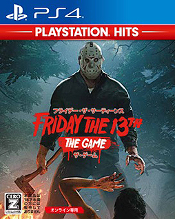 画像ギャラリー No.002のサムネイル画像 / 「フライデー・ザ・13th：ザ・ゲーム 日本語版」のPlayStation Hits版が8月8日に発売へ。価格は税抜1990円