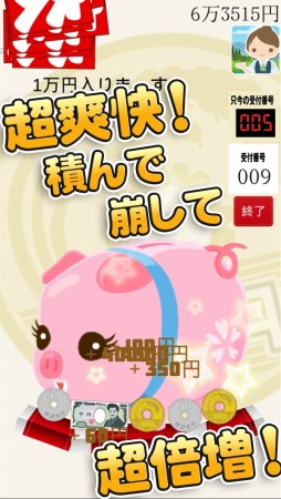 画像ギャラリー No.002のサムネイル画像 / タワーロジックパズル「毎日がおこづかい！」iOS版が配信開始