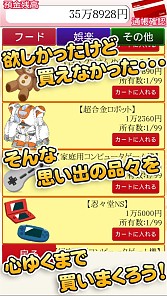 画像ギャラリー No.003のサムネイル画像 / タワーロジックパズル「毎日がおこづかい！」iOS版が配信開始