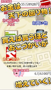 画像ギャラリー No.004のサムネイル画像 / タワーロジックパズル「毎日がおこづかい！」iOS版が配信開始