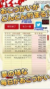 画像ギャラリー No.005のサムネイル画像 / タワーロジックパズル「毎日がおこづかい！」iOS版が配信開始