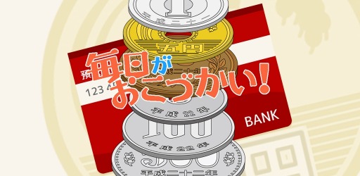 画像ギャラリー No.006のサムネイル画像 / タワーロジックパズル「毎日がおこづかい！」iOS版が配信開始
