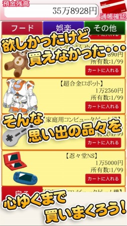 毎日がおこづかい!