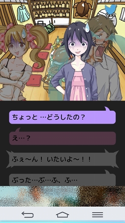 画像ギャラリー No.002のサムネイル画像 / 短大生「ちひろ」が合コンに初参加！ 気になる男のスペックは？ スマホアプリ「はじめての合コン」を紹介する「（ほぼ）日刊スマホゲーム通信」第959回