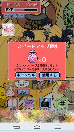 画像ギャラリー No.005のサムネイル画像 / 短大生「ちひろ」が合コンに初参加！ 気になる男のスペックは？ スマホアプリ「はじめての合コン」を紹介する「（ほぼ）日刊スマホゲーム通信」第959回