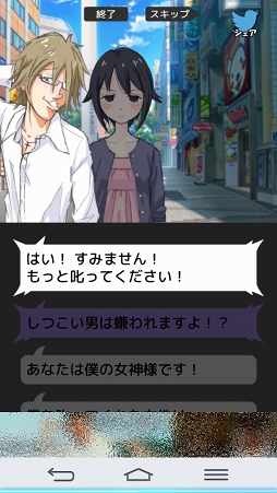 画像ギャラリー No.007のサムネイル画像 / 短大生「ちひろ」が合コンに初参加！ 気になる男のスペックは？ スマホアプリ「はじめての合コン」を紹介する「（ほぼ）日刊スマホゲーム通信」第959回