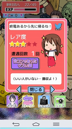 画像ギャラリー No.009のサムネイル画像 / 短大生「ちひろ」が合コンに初参加！ 気になる男のスペックは？ スマホアプリ「はじめての合コン」を紹介する「（ほぼ）日刊スマホゲーム通信」第959回