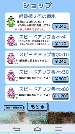 画像ギャラリー No.010のサムネイル画像 / 短大生「ちひろ」が合コンに初参加！ 気になる男のスペックは？ スマホアプリ「はじめての合コン」を紹介する「（ほぼ）日刊スマホゲーム通信」第959回