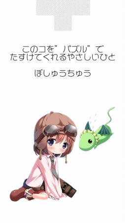 画像ギャラリー No.003のサムネイル画像 / アクションパズルゲーム「ピコとラコ 〜無限階段を制覇せよ！〜」が配信開始