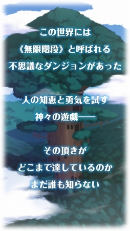 画像ギャラリー No.004のサムネイル画像 / アクションパズルゲーム「ピコとラコ 〜無限階段を制覇せよ！〜」が配信開始