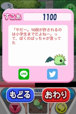 ピコとラコ 〜無限階段を制覇せよ！〜