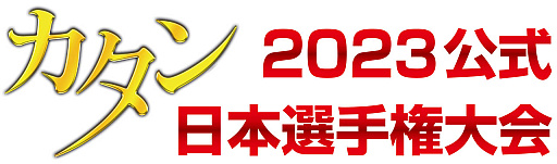 画像ギャラリー No.001のサムネイル画像 / ボードゲームの選手権「カタン日本選手権大会」が4年ぶりに復活