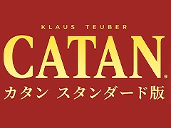 「カタン」最新バージョン“第6版”の日本語版が2026年4月中に発売へ。アートワークが一新され，内容物も遊びやすく調整