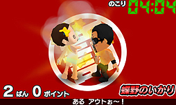 画像ギャラリー No.015のサムネイル画像 / 捕まったらキッツイお仕置き。“ガキ使”の名物企画をゲーム化した「絶対に捕まってはいけないガースー黒光りランド」が3DSで2015年冬発売へ