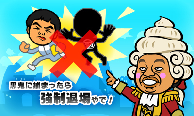 画像ギャラリー No.018のサムネイル画像 / 捕まったらキッツイお仕置き。“ガキ使”の名物企画をゲーム化した「絶対に捕まってはいけないガースー黒光りランド」が3DSで2015年冬発売へ