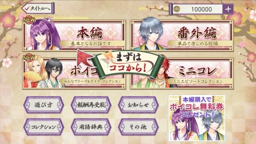 画像ギャラリー No.002のサムネイル画像 / 女性向け恋愛ゲーム「源氏物語〜男女逆転恋唄〜」の事前登録受付がスタート